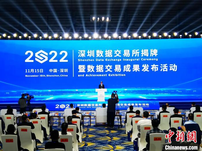深圳数据交易所揭牌 数据交易额突破11亿元 - 今日公共资源信息网